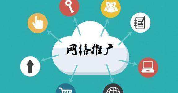 泗水传统企业做网络推广应该要明白这3个重要问题