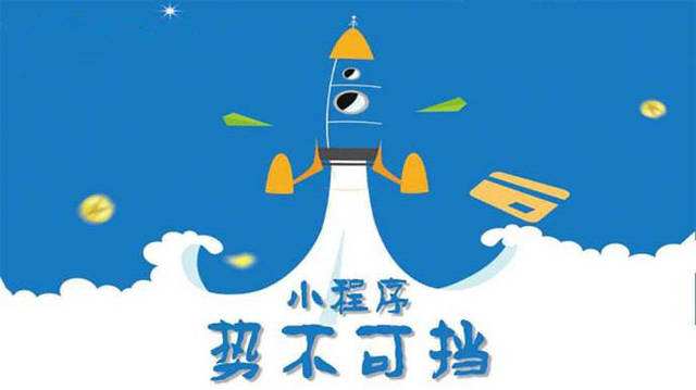 泗水微信小程序开发如何助力传统零售商突破经营难题