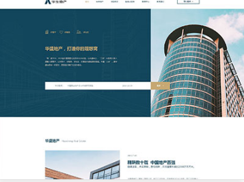 泗水华盛地产，打造你的理想窝